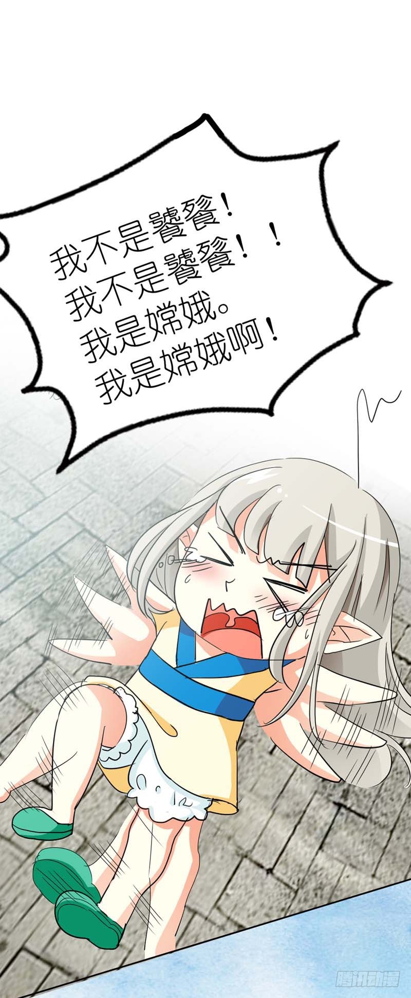 《通天嗜宠（这些神兽有点萌系列）》前传-我是嫦娥！ 第8页