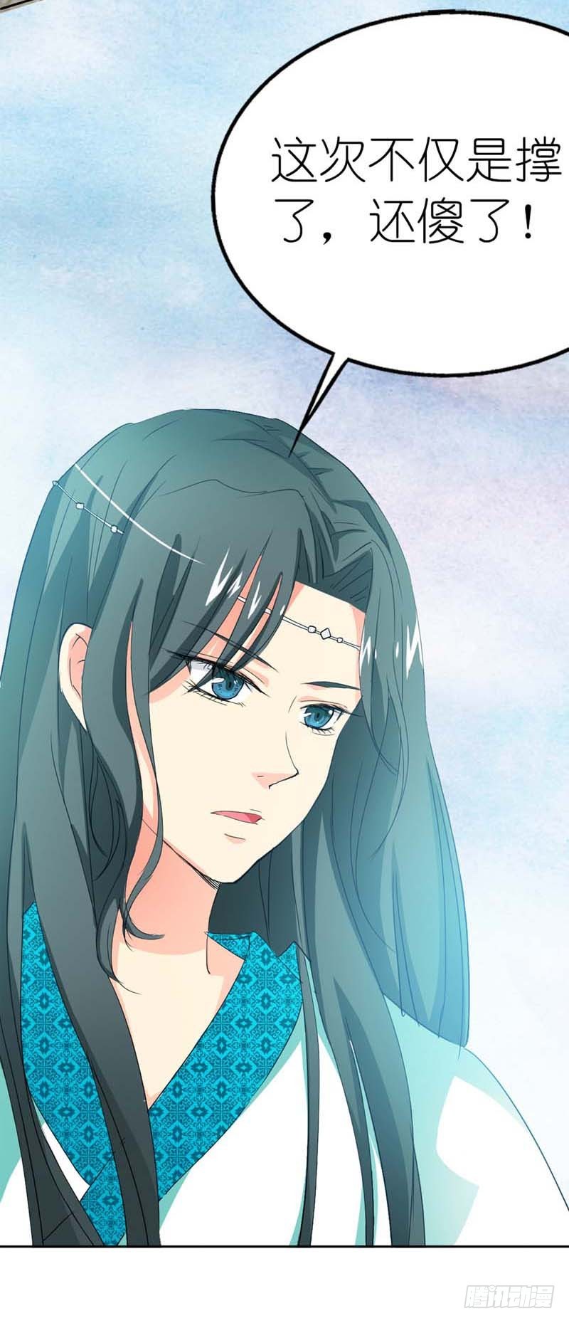 《通天嗜宠（这些神兽有点萌系列）》前传-我是嫦娥！ 第9页