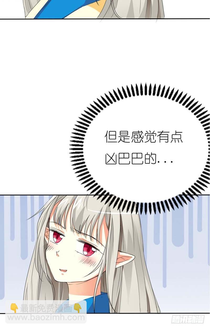 《通天嗜宠（这些神兽有点萌系列）》前传-都叫你别吃那么多了 第10页