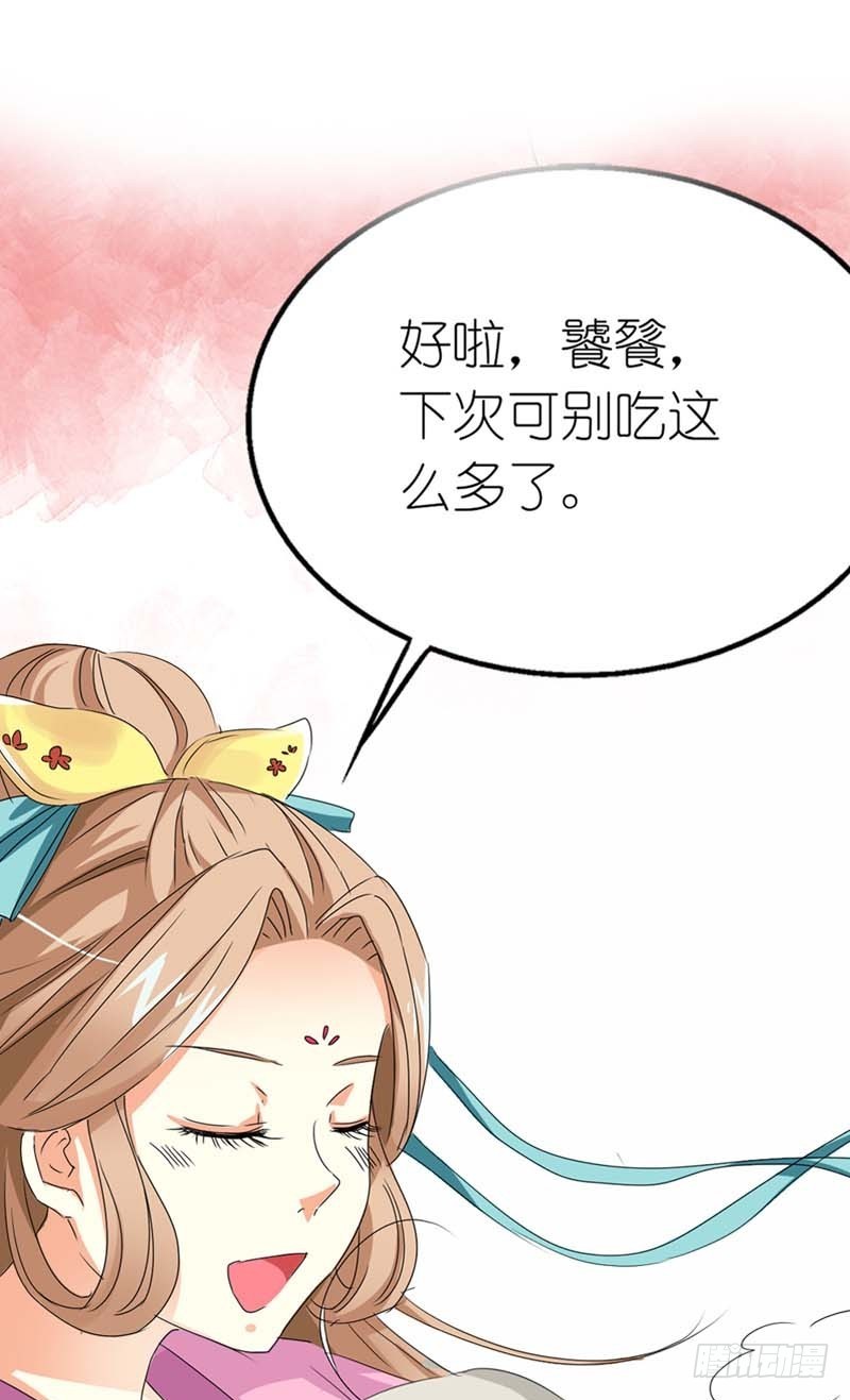 《通天嗜宠（这些神兽有点萌系列）》前传-都叫你别吃那么多了 第12页