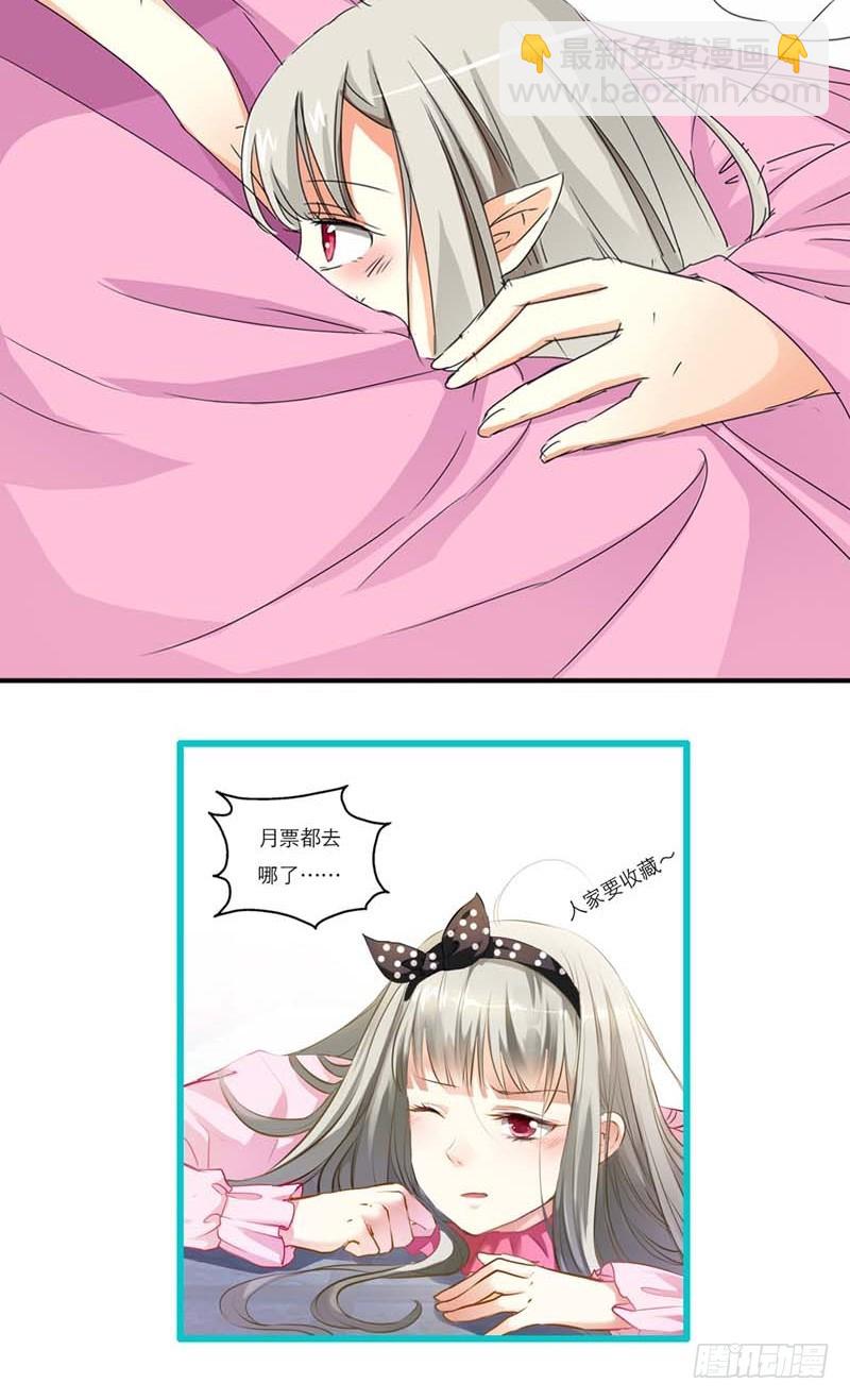 《通天嗜宠（这些神兽有点萌系列）》前传-都叫你别吃那么多了 第13页