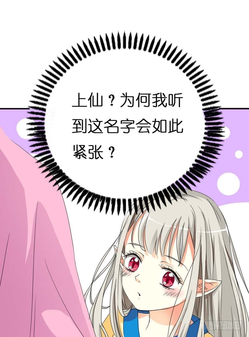 《通天嗜宠（这些神兽有点萌系列）》前传-都叫你别吃那么多了 第3页