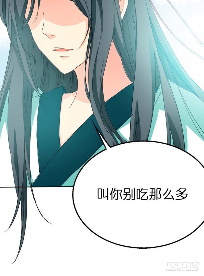 《通天嗜宠（这些神兽有点萌系列）》前传-都叫你别吃那么多了 第5页