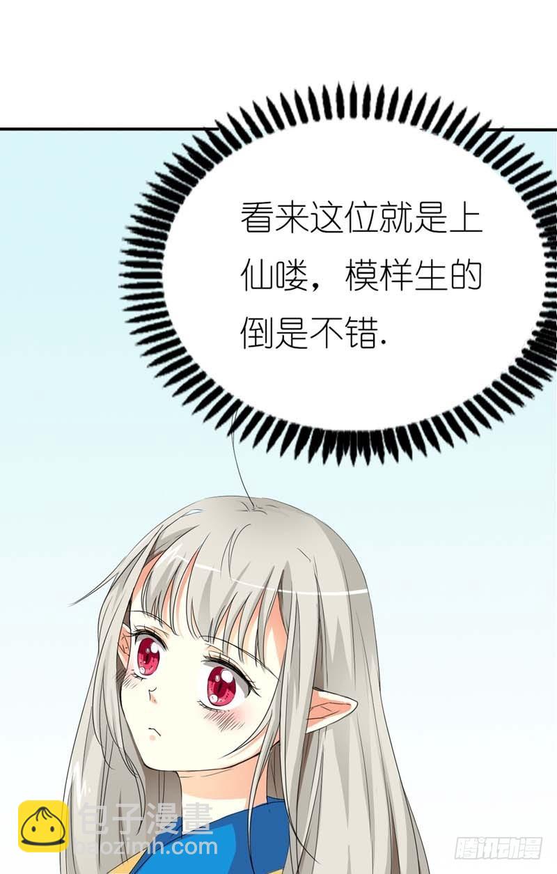 《通天嗜宠（这些神兽有点萌系列）》前传-都叫你别吃那么多了 第9页
