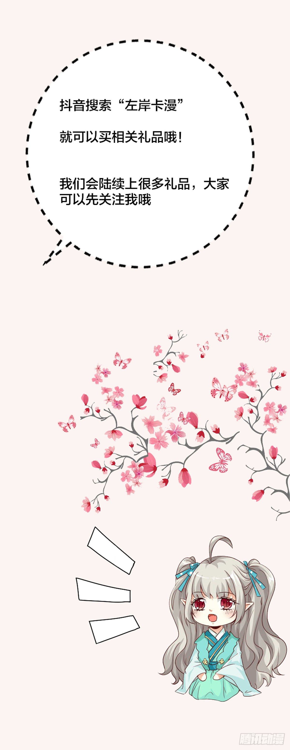 《通天嗜宠（这些神兽有点萌系列）》新作预告 第10页