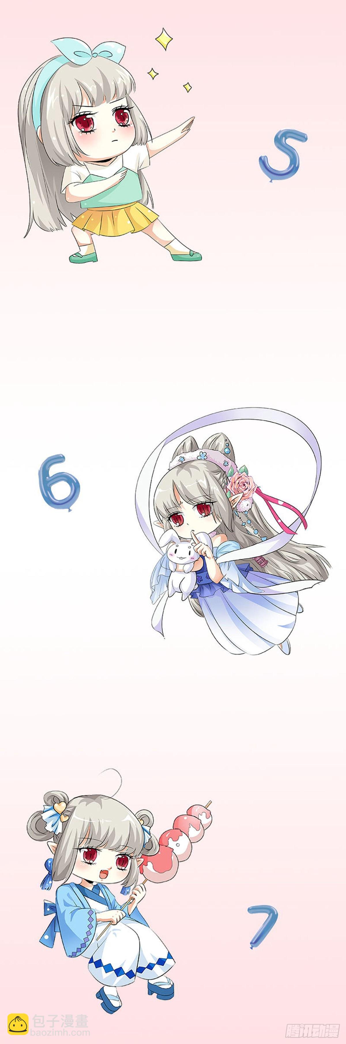 《通天嗜宠（这些神兽有点萌系列）》新作预告 第13页