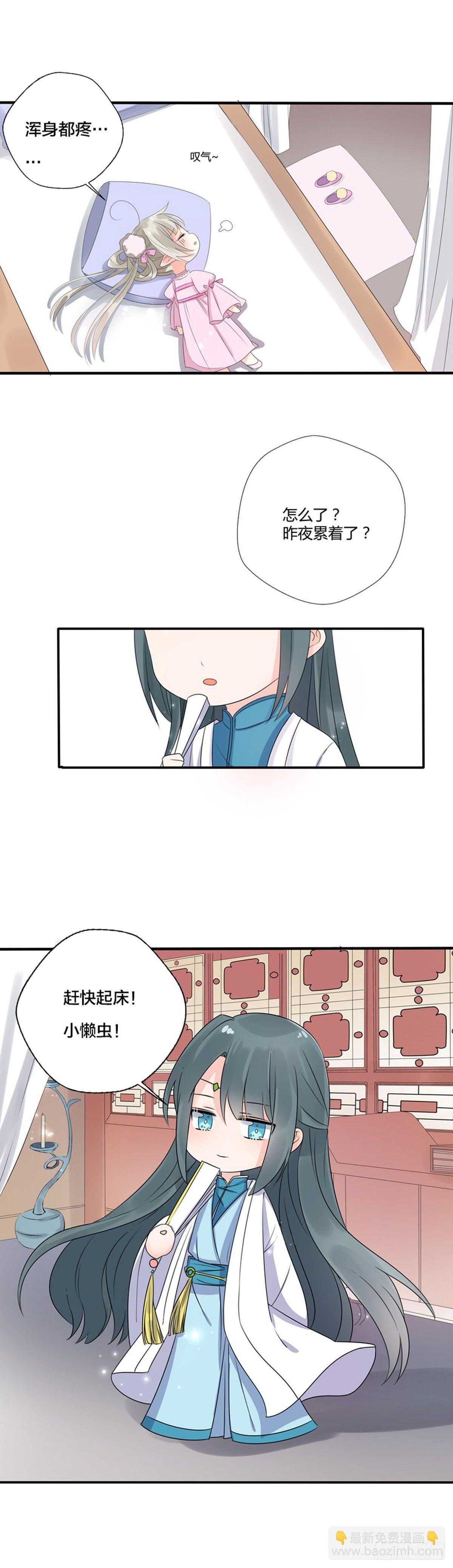 《通天嗜宠（这些神兽有点萌系列）》新作预告 第2页