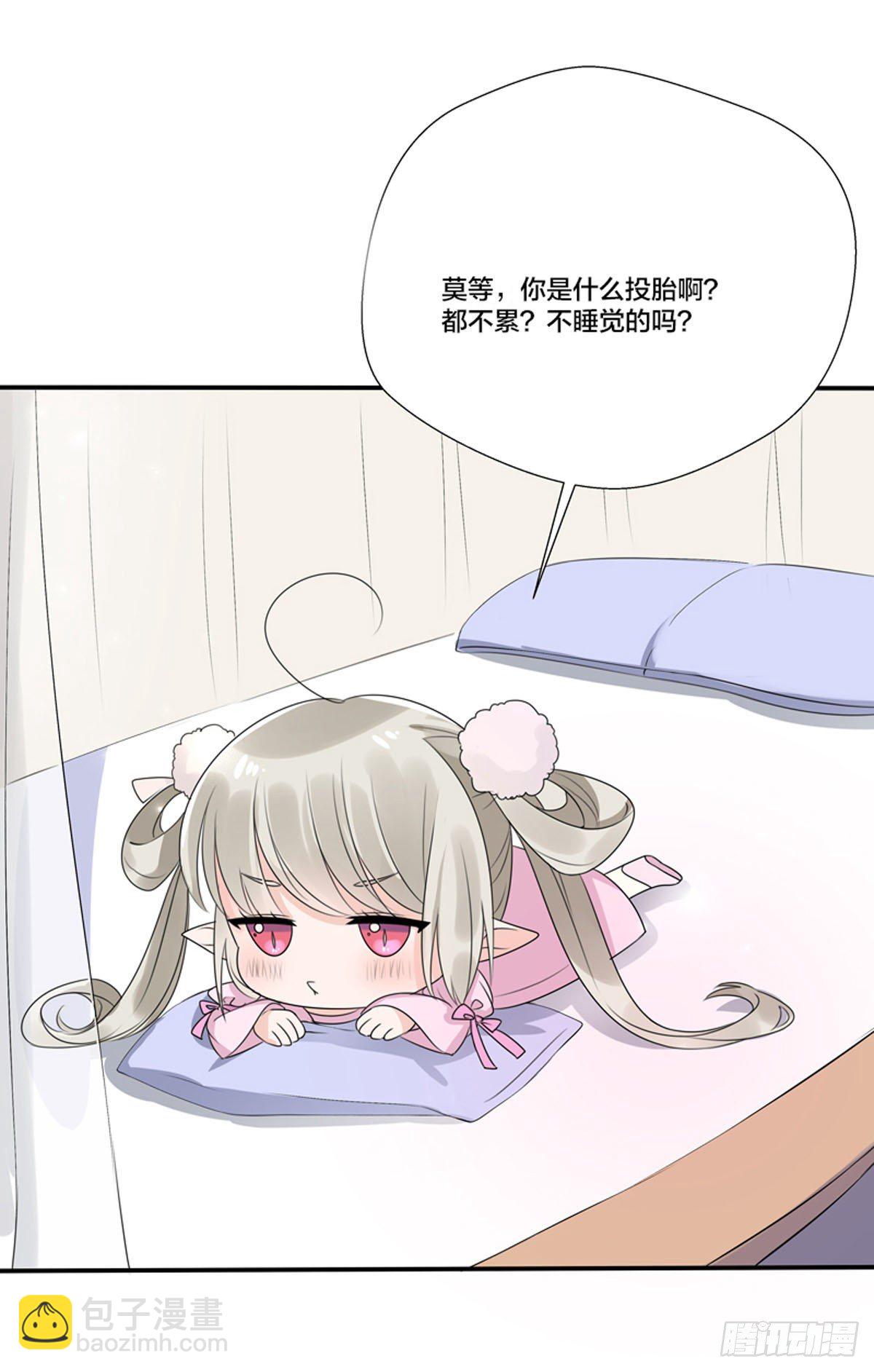 《通天嗜宠（这些神兽有点萌系列）》新作预告 第3页