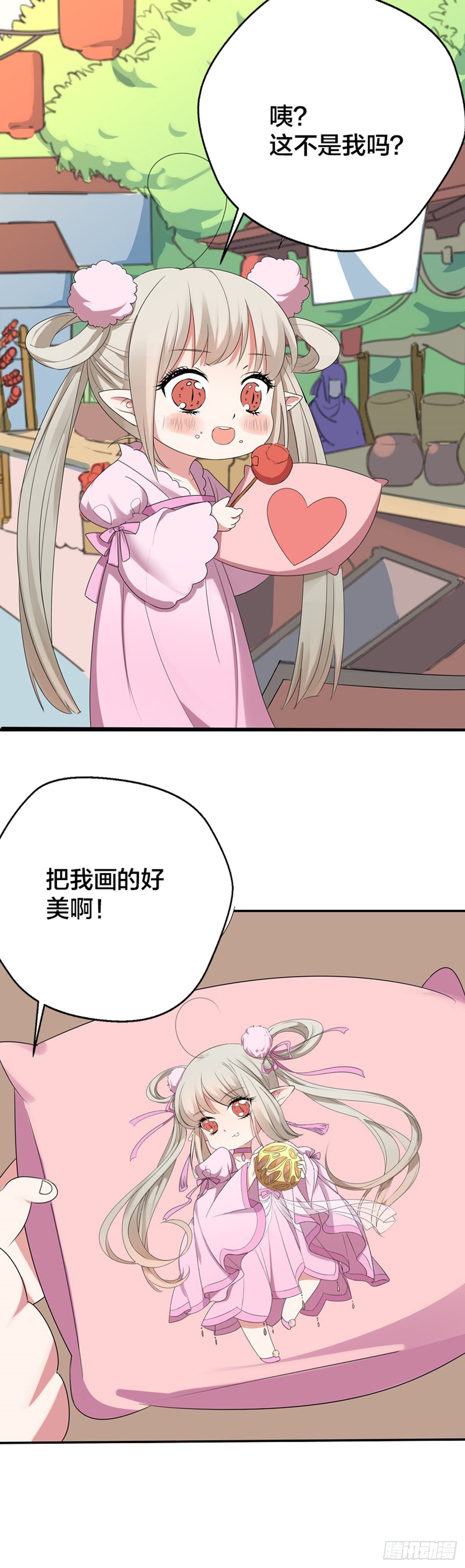 《通天嗜宠（这些神兽有点萌系列）》新作预告 第7页
