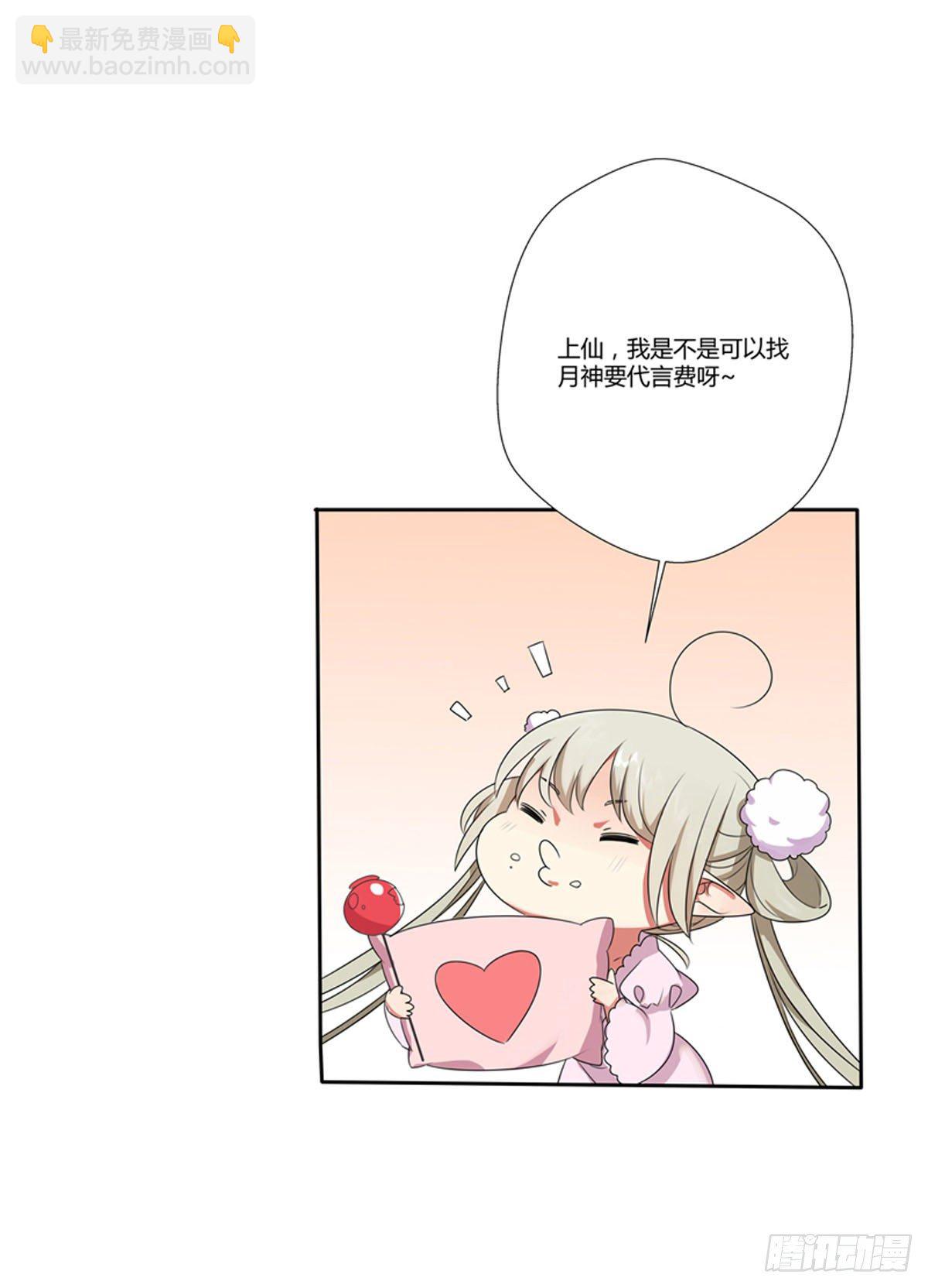 《通天嗜宠（这些神兽有点萌系列）》新作预告 第8页