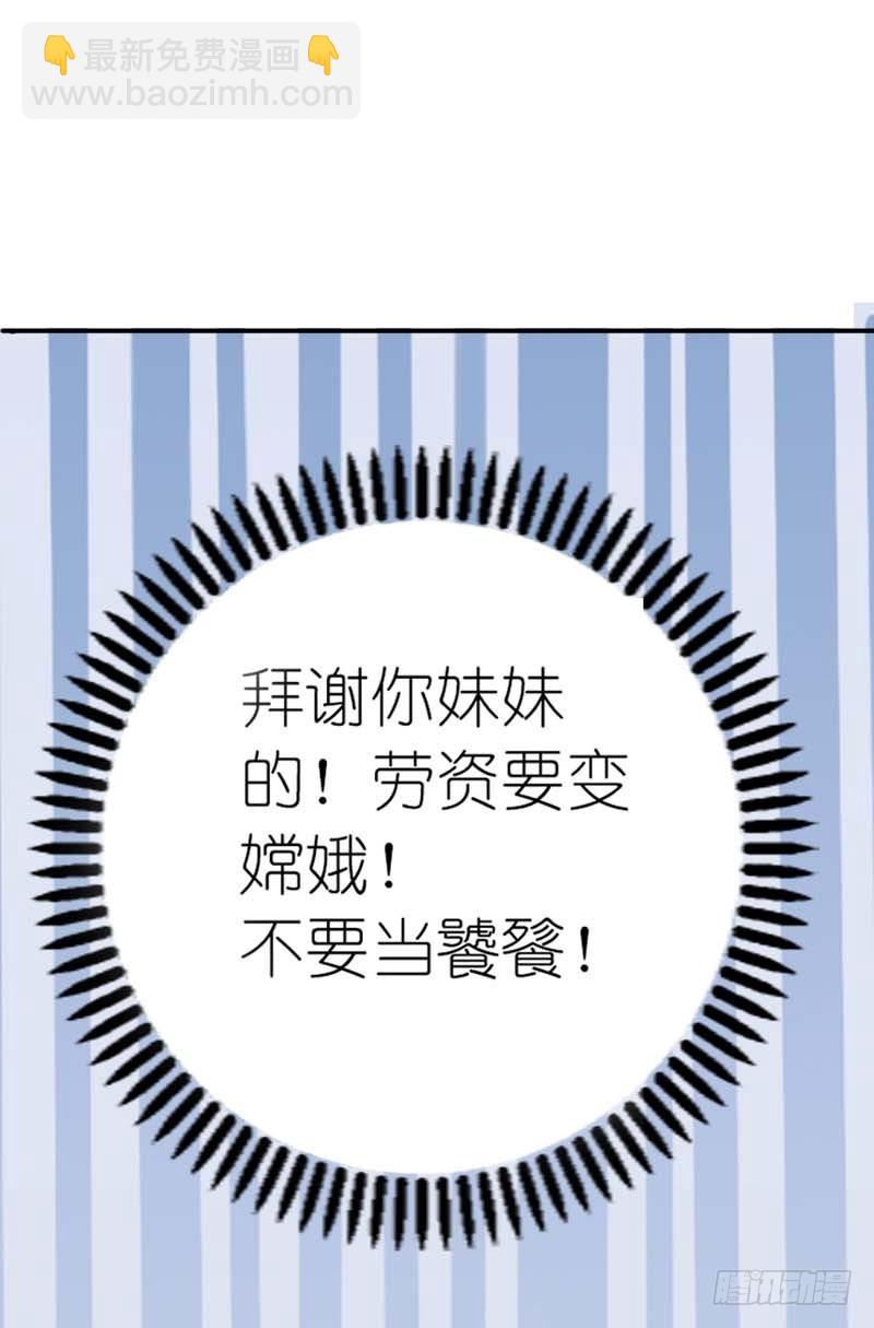 《通天嗜宠（这些神兽有点萌系列）》前传-这起名太随意了吧 第11页