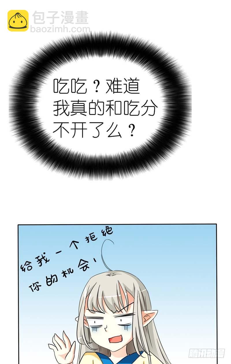 《通天嗜宠（这些神兽有点萌系列）》前传-这起名太随意了吧 第8页