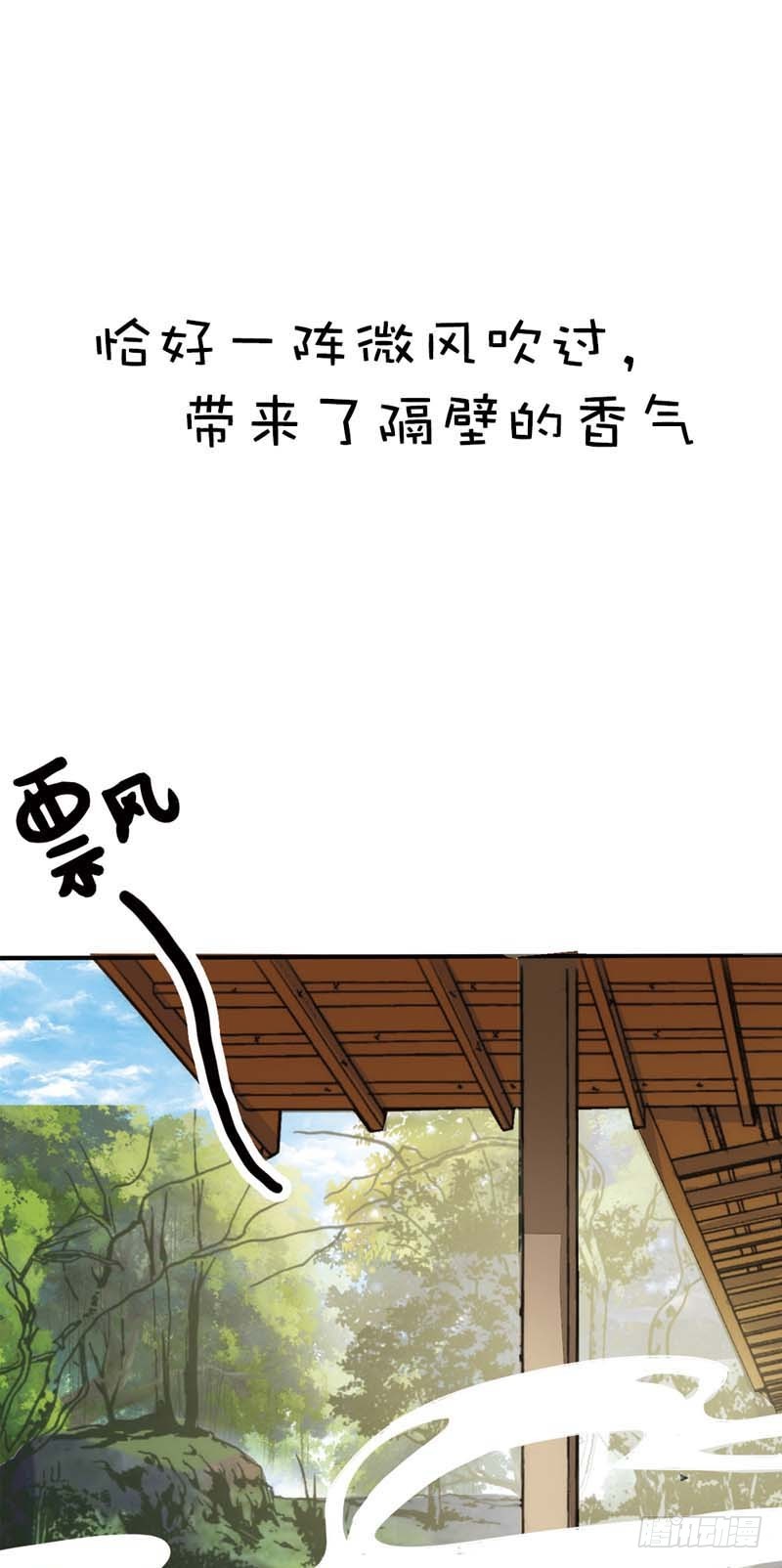 《通天嗜宠（这些神兽有点萌系列）》前传-没人能禁止我 第16页