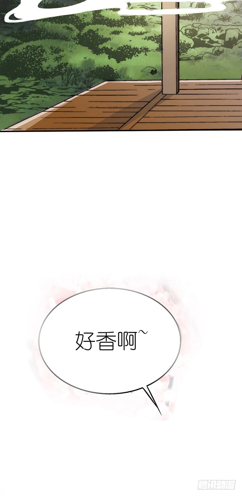 《通天嗜宠（这些神兽有点萌系列）》前传-没人能禁止我 第17页