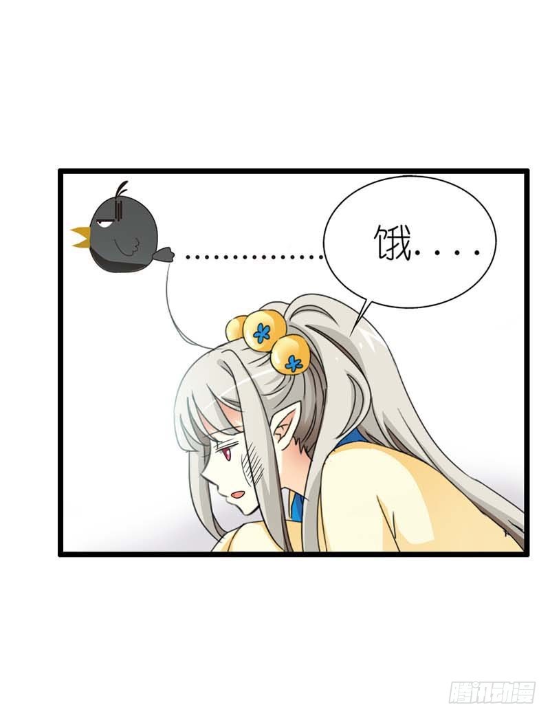 《通天嗜宠（这些神兽有点萌系列）》前传-没人能禁止我 第8页