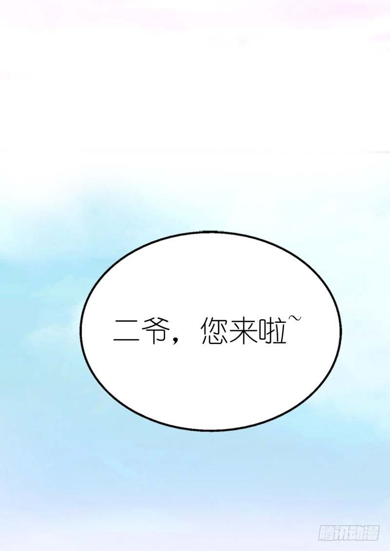 《通天嗜宠（这些神兽有点萌系列）》前传-哇！这不是我男神么 第15页