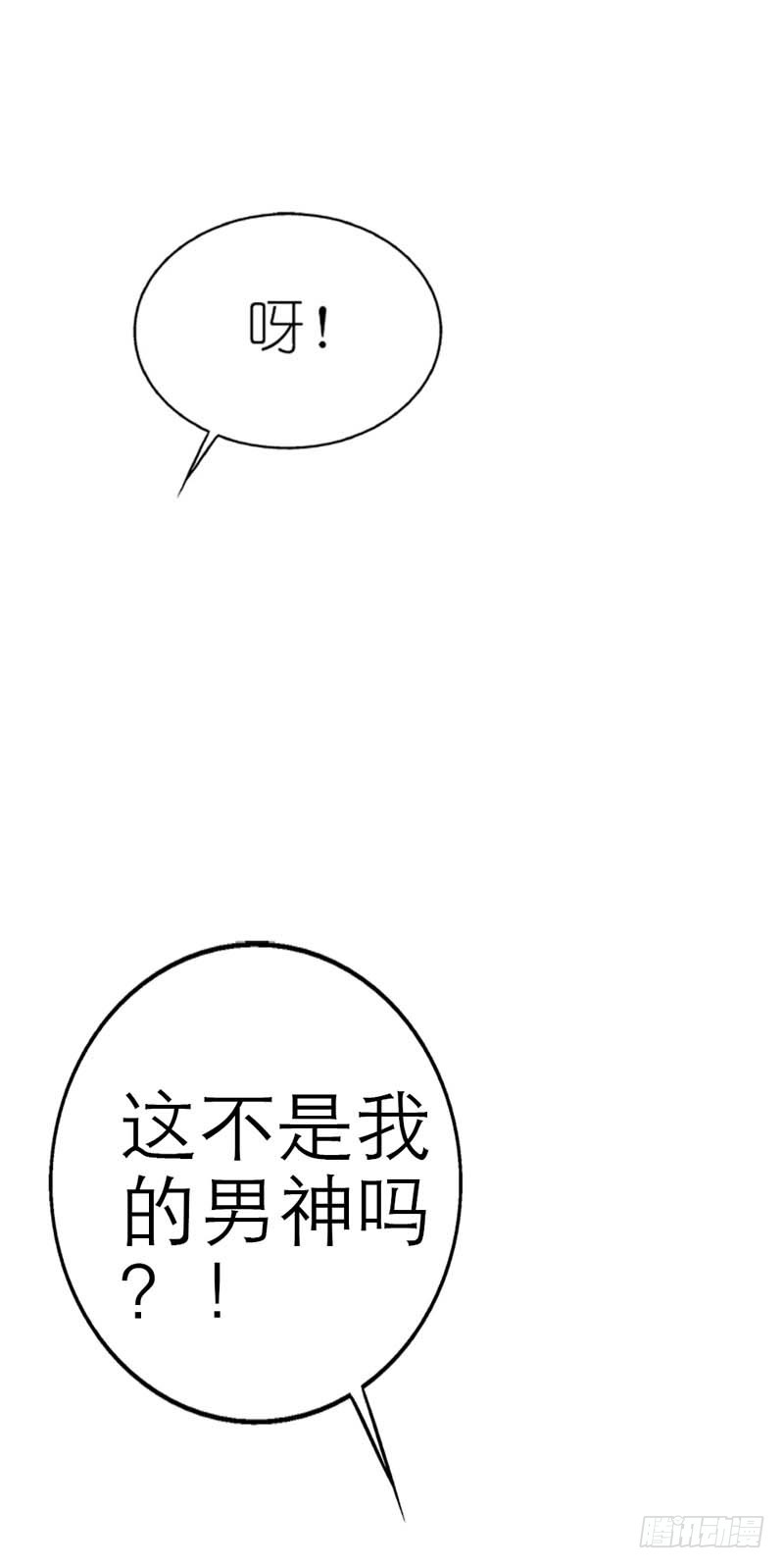 《通天嗜宠（这些神兽有点萌系列）》前传-哇！这不是我男神么 第17页