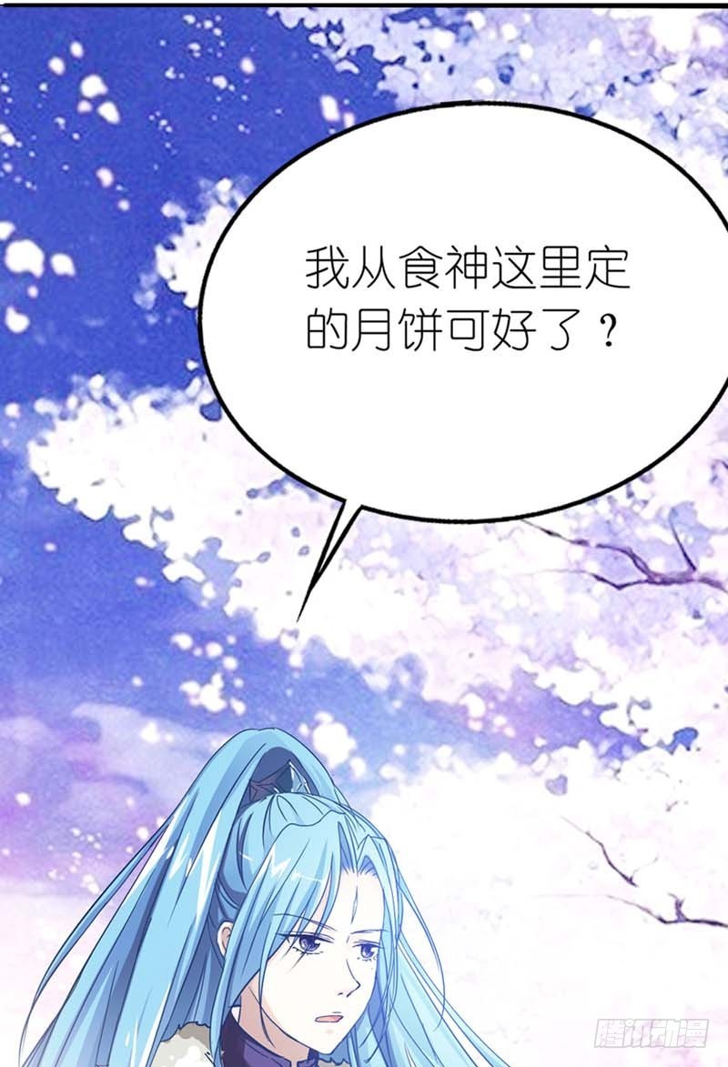 《通天嗜宠（这些神兽有点萌系列）》前传-哇！这不是我男神么 第19页