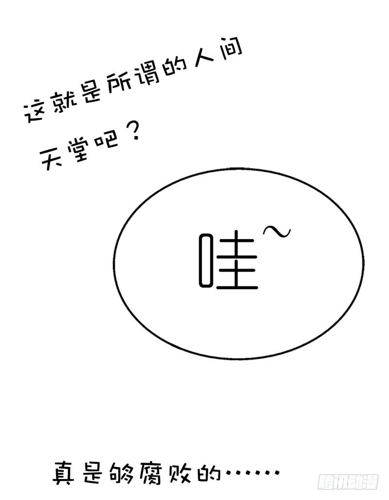 《通天嗜宠（这些神兽有点萌系列）》前传-哇！这不是我男神么 第5页