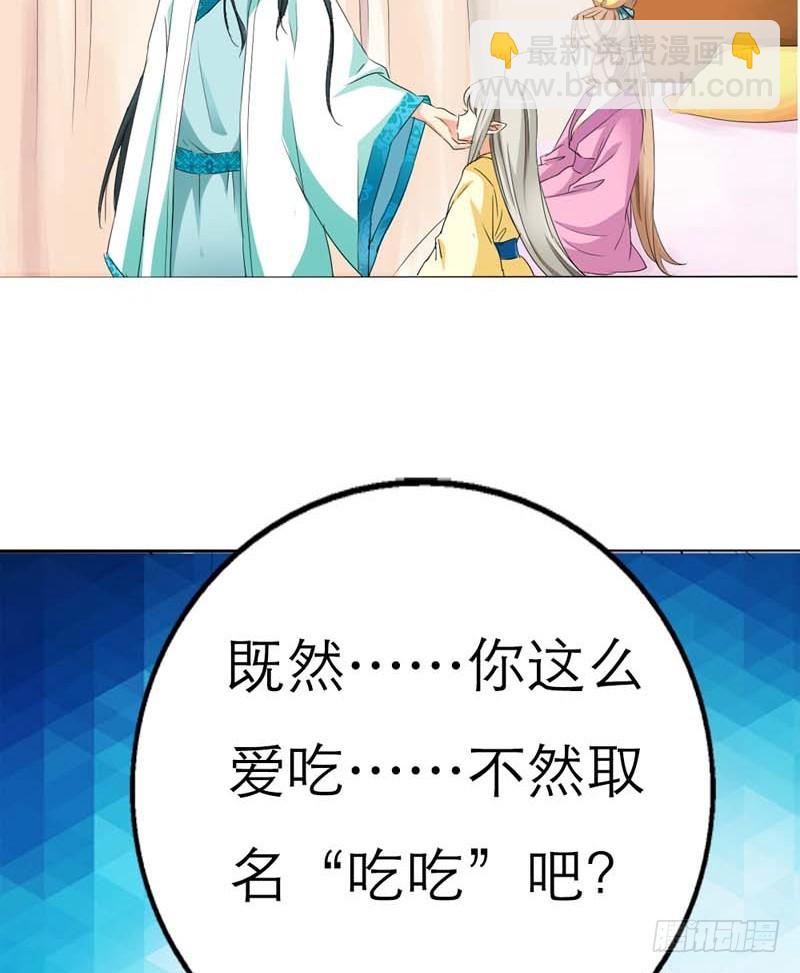 《通天嗜宠（这些神兽有点萌系列）》前传-我也很绝望啊 第14页