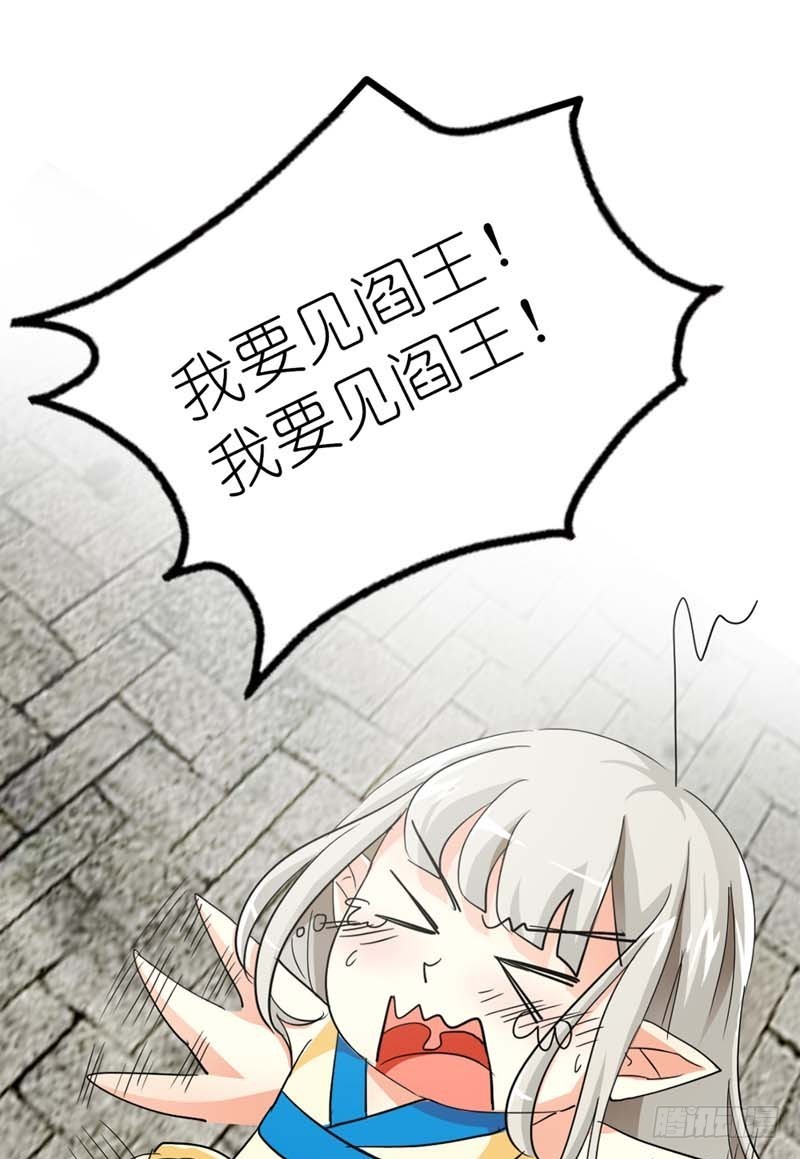 《通天嗜宠（这些神兽有点萌系列）》前传-我也很绝望啊 第3页