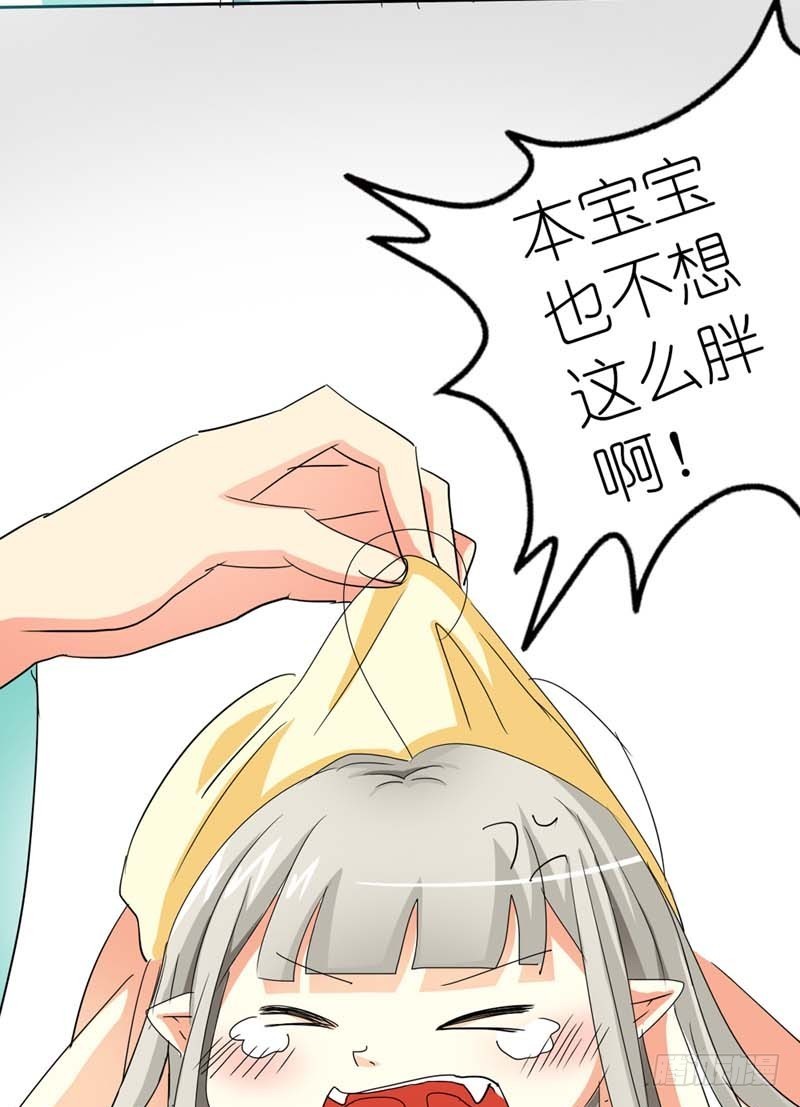 《通天嗜宠（这些神兽有点萌系列）》前传-我也很绝望啊 第8页