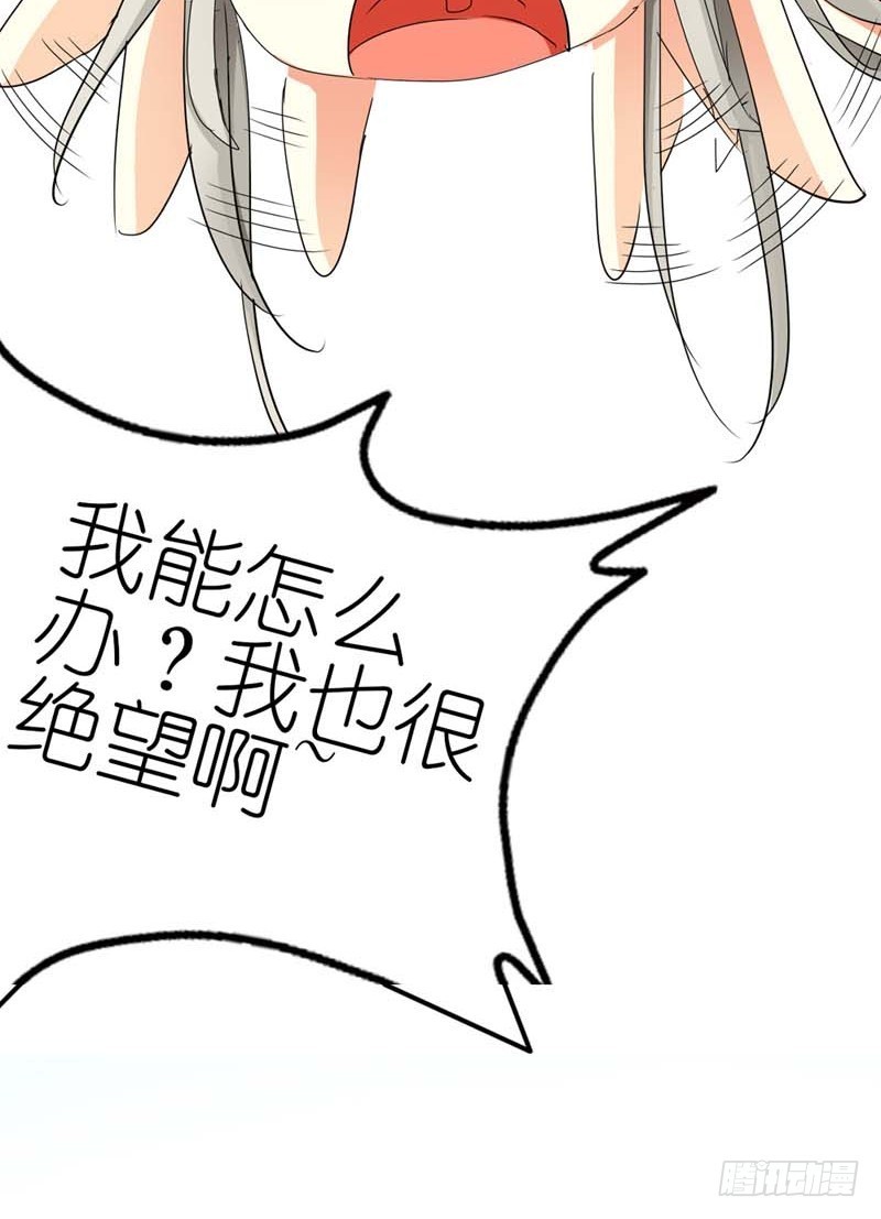 《通天嗜宠（这些神兽有点萌系列）》前传-我也很绝望啊 第9页