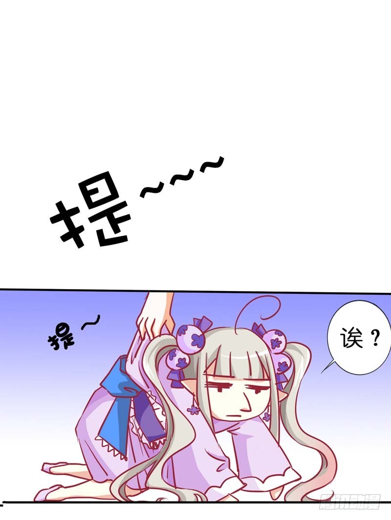 《通天嗜宠（这些神兽有点萌系列）》前传-我的小心脏 第16页