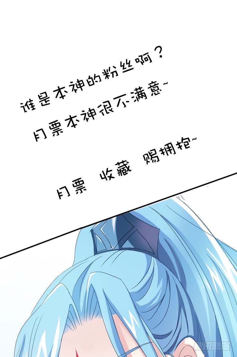 《通天嗜宠（这些神兽有点萌系列）》前传-我的小心脏 第19页