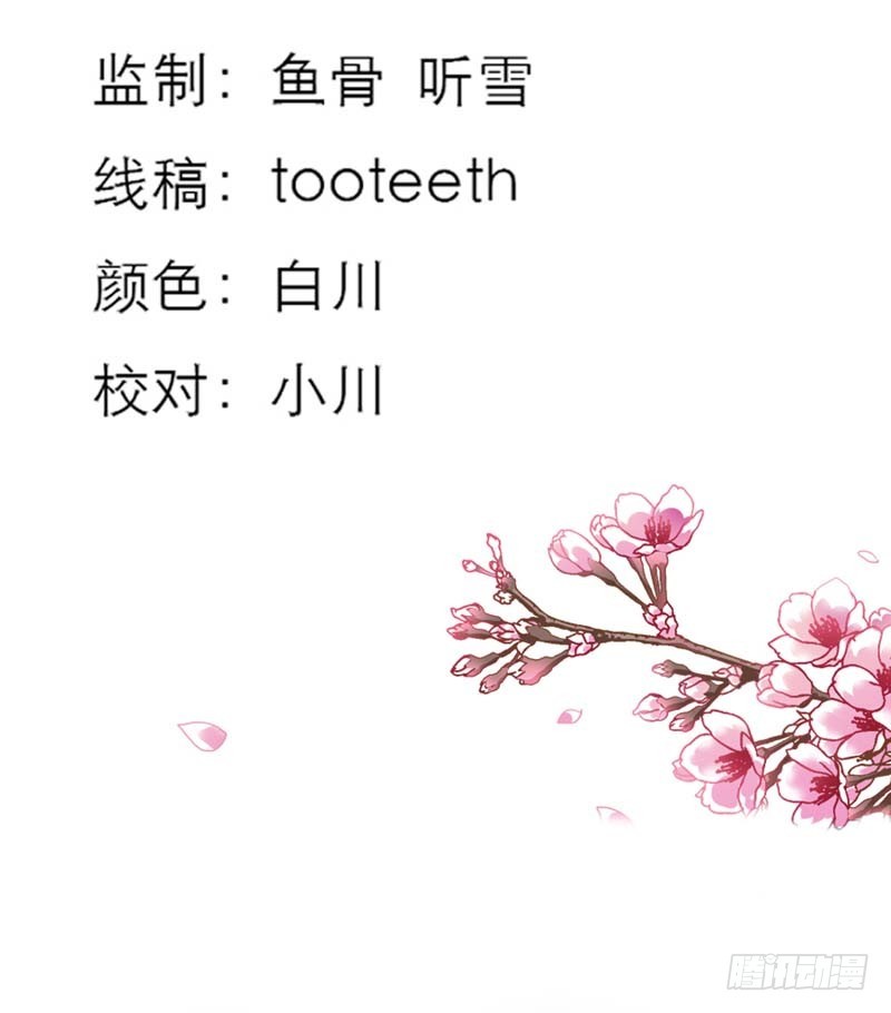 《通天嗜宠（这些神兽有点萌系列）》前传-我的小心脏 第3页