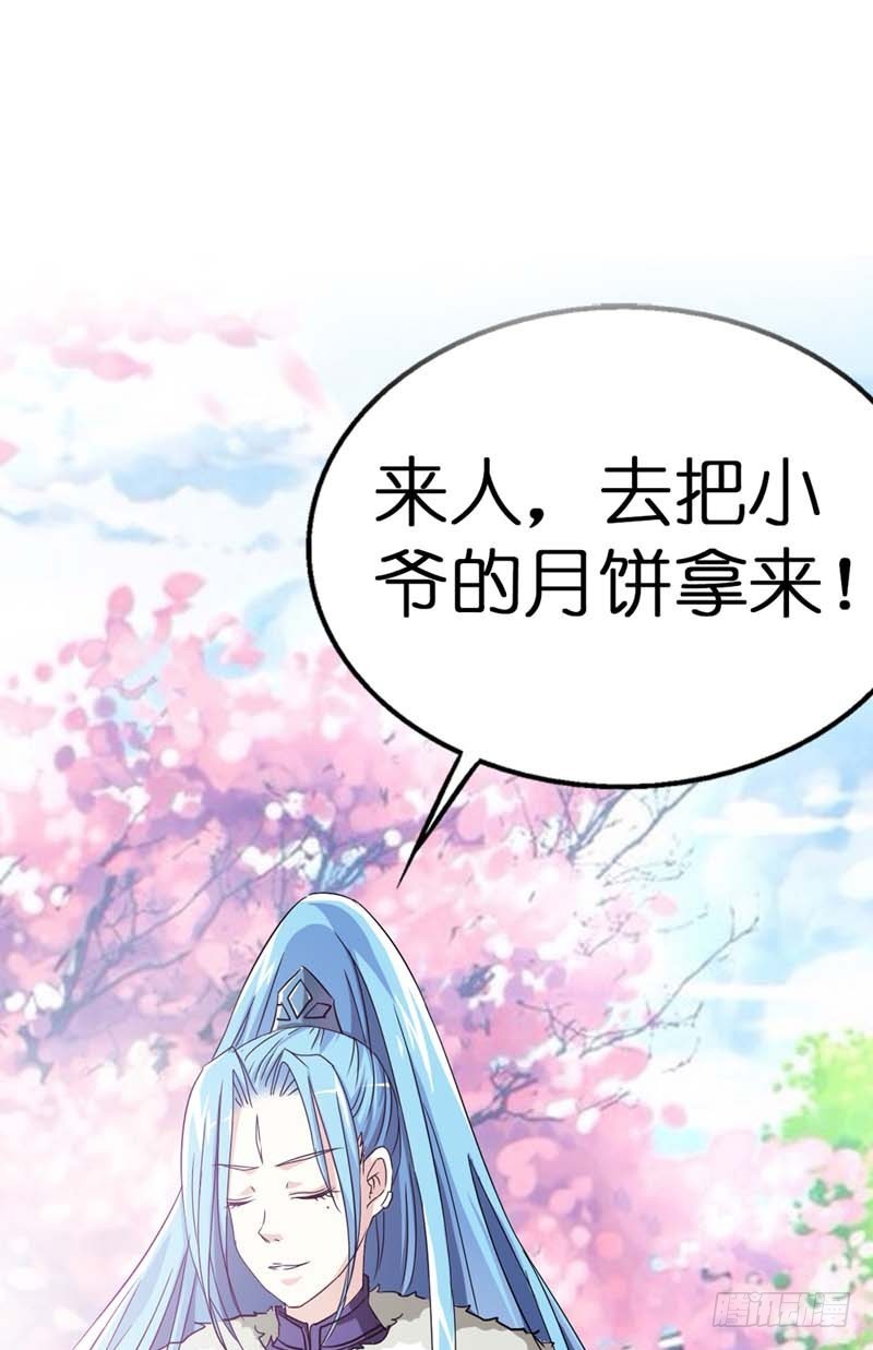 《通天嗜宠（这些神兽有点萌系列）》前传-我的小心脏 第6页