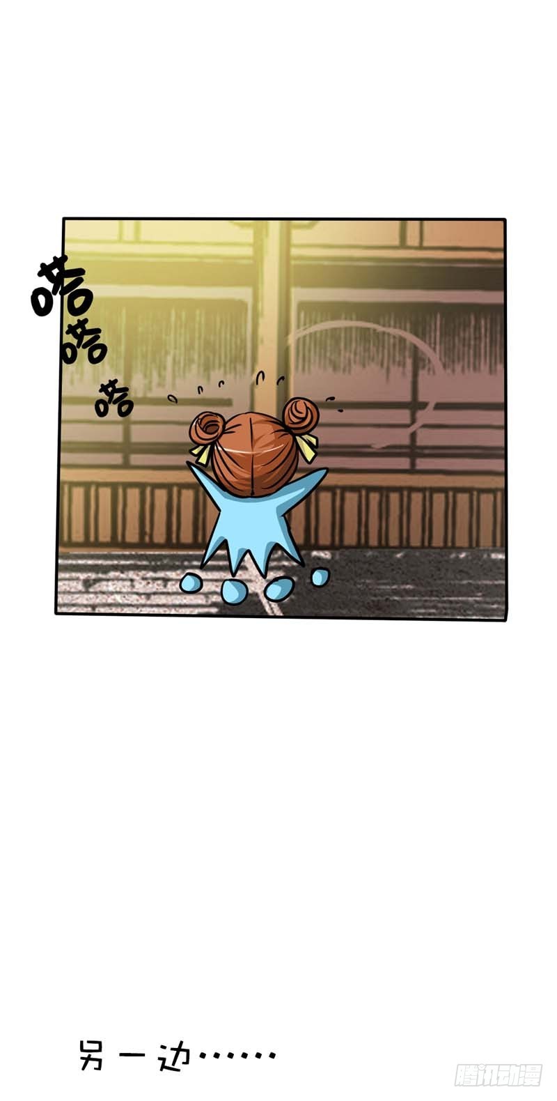 《通天嗜宠（这些神兽有点萌系列）》前传-我的小心脏 第9页