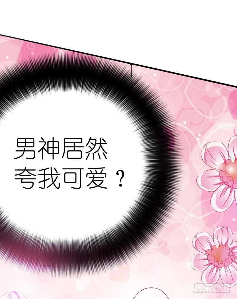 《通天嗜宠（这些神兽有点萌系列）》前传-第一美男 第19页