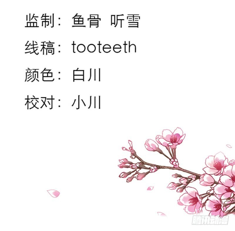 《通天嗜宠（这些神兽有点萌系列）》前传-第一美男 第3页