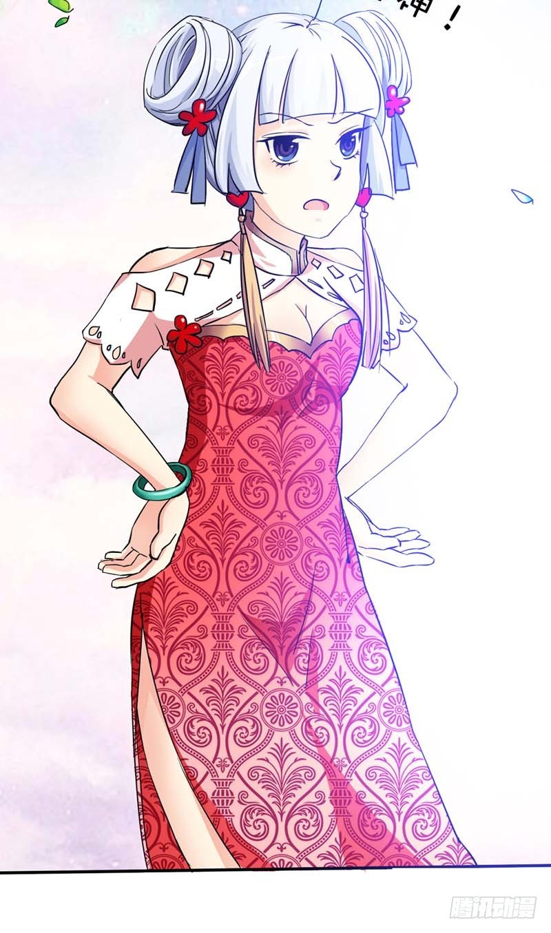 《通天嗜宠（这些神兽有点萌系列）》前传-第一美男 第7页