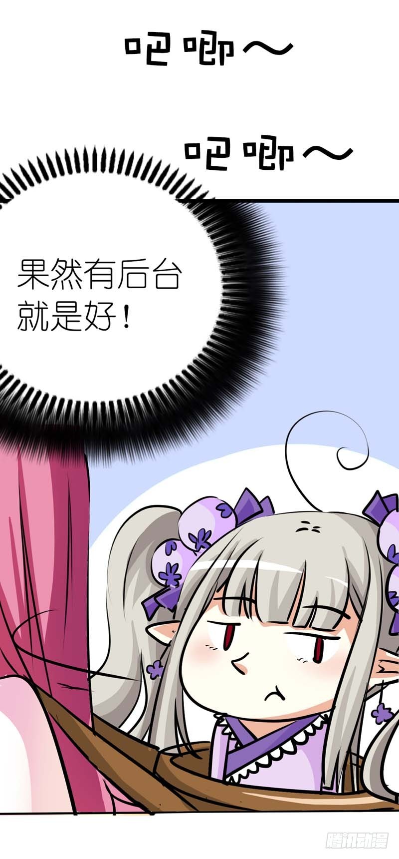 《通天嗜宠（这些神兽有点萌系列）》前传-有后台就是好 第6页