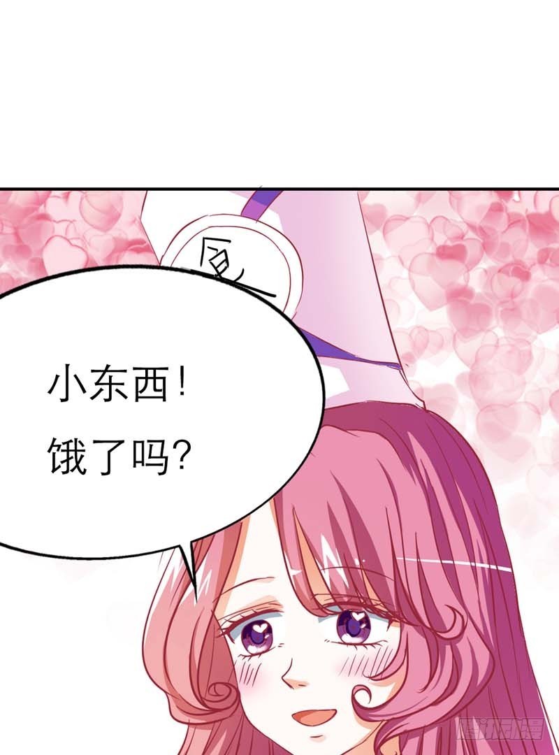 《通天嗜宠（这些神兽有点萌系列）》前传-胖得连腰都找不到了 第12页