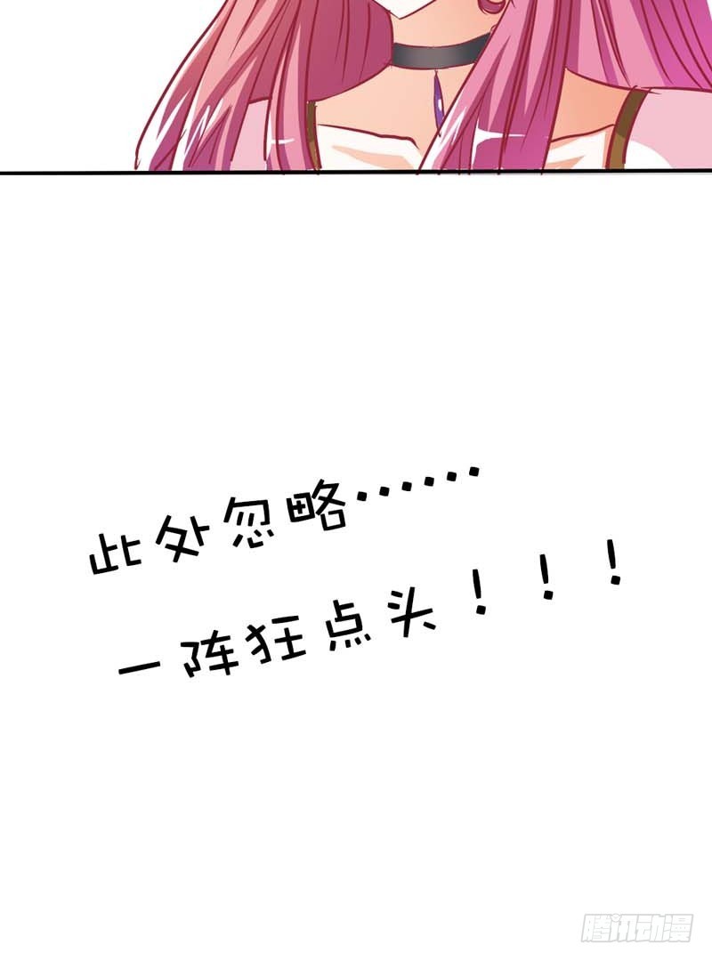 《通天嗜宠（这些神兽有点萌系列）》前传-胖得连腰都找不到了 第13页