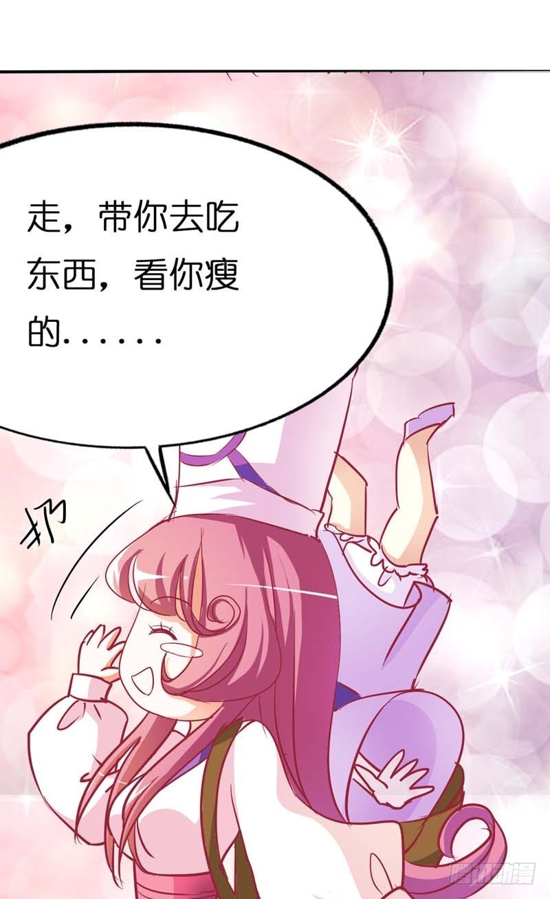《通天嗜宠（这些神兽有点萌系列）》前传-胖得连腰都找不到了 第14页