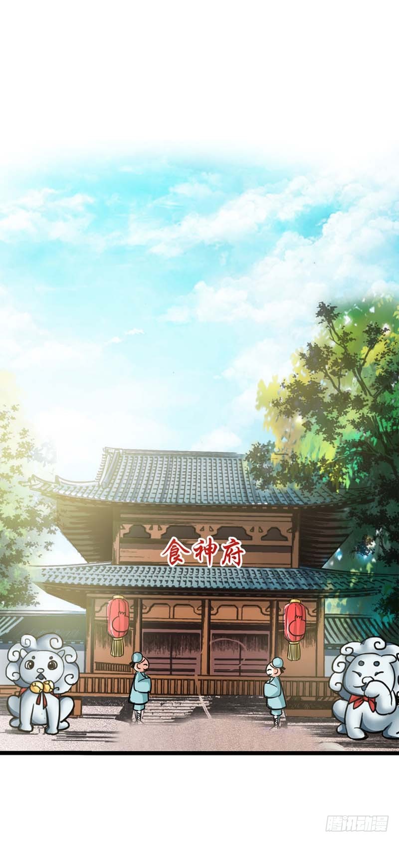 《通天嗜宠（这些神兽有点萌系列）》前传-胖得连腰都找不到了 第22页