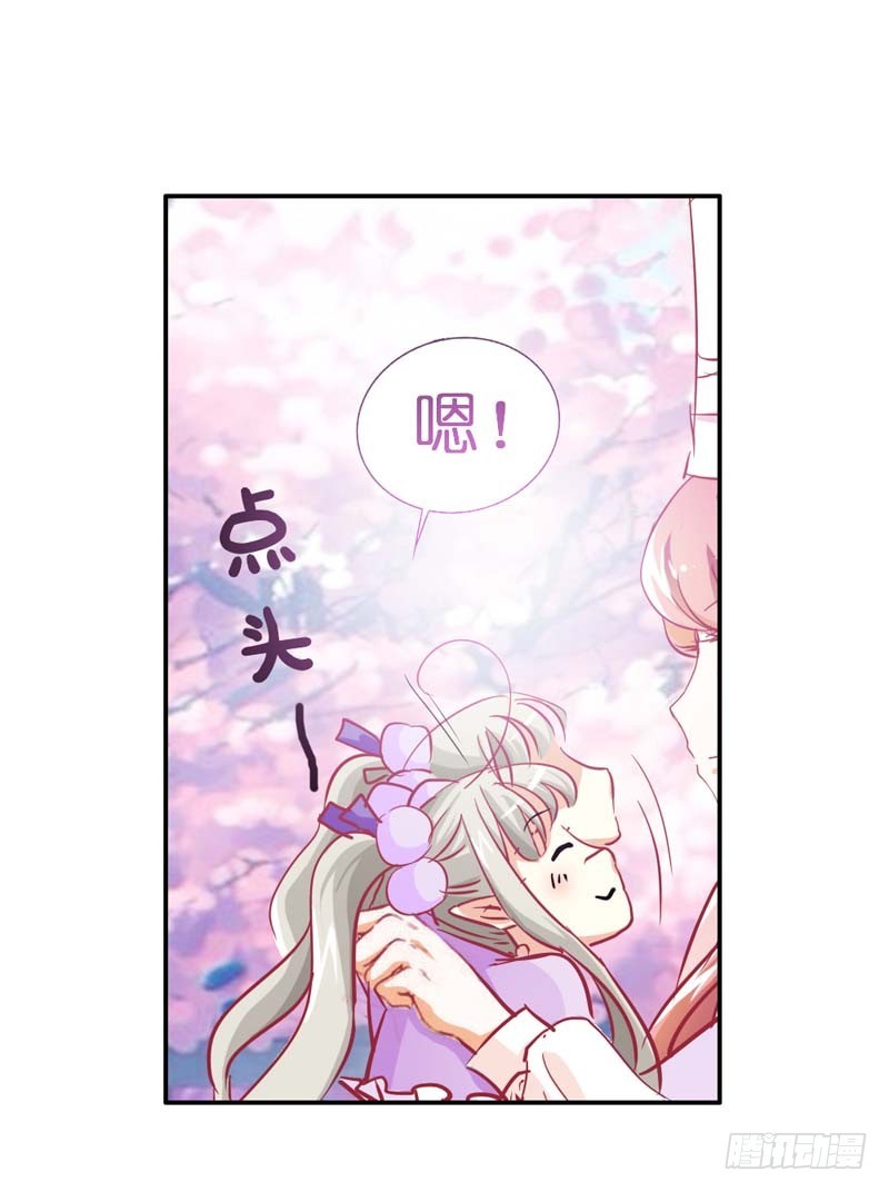 《通天嗜宠（这些神兽有点萌系列）》前传-胖得连腰都找不到了 第9页