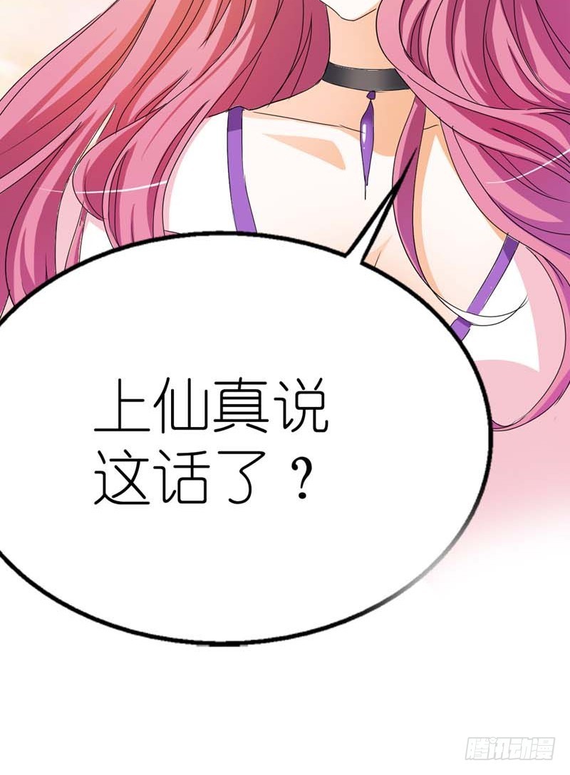 《通天嗜宠（这些神兽有点萌系列）》前传-平胸就平胸吧 第12页