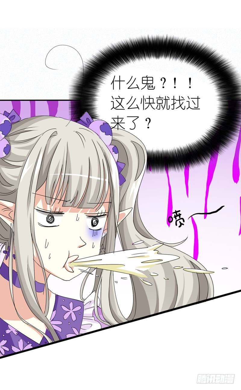 《通天嗜宠（这些神兽有点萌系列）》前传-平胸就平胸吧 第16页