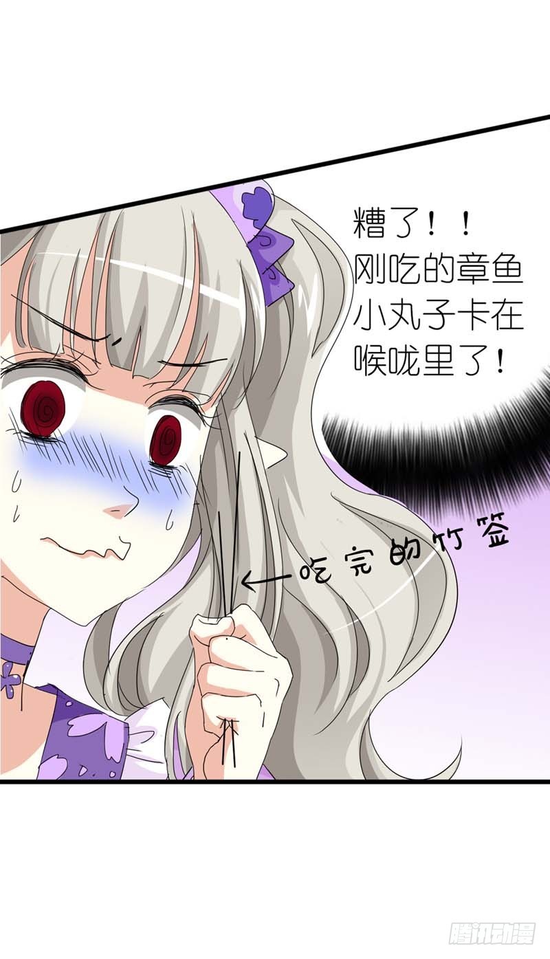 《通天嗜宠（这些神兽有点萌系列）》前传-平胸就平胸吧 第17页