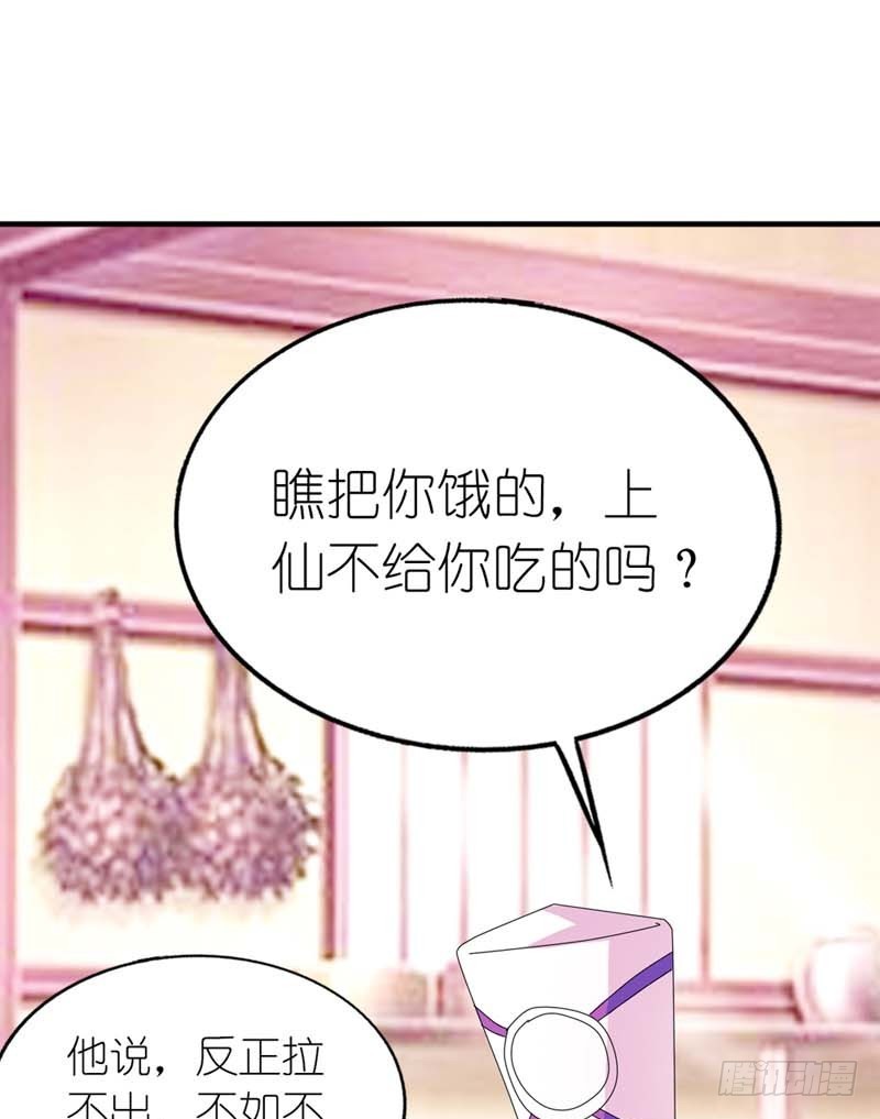 《通天嗜宠（这些神兽有点萌系列）》前传-平胸就平胸吧 第9页