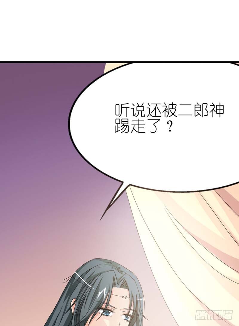 《通天嗜宠（这些神兽有点萌系列）》前传-居然敢嫌弃本上仙！ 第18页