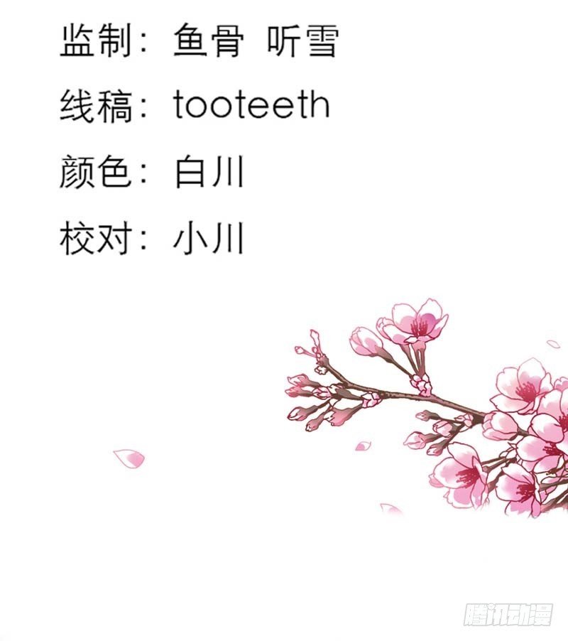 《通天嗜宠（这些神兽有点萌系列）》前传-居然敢嫌弃本上仙！ 第3页