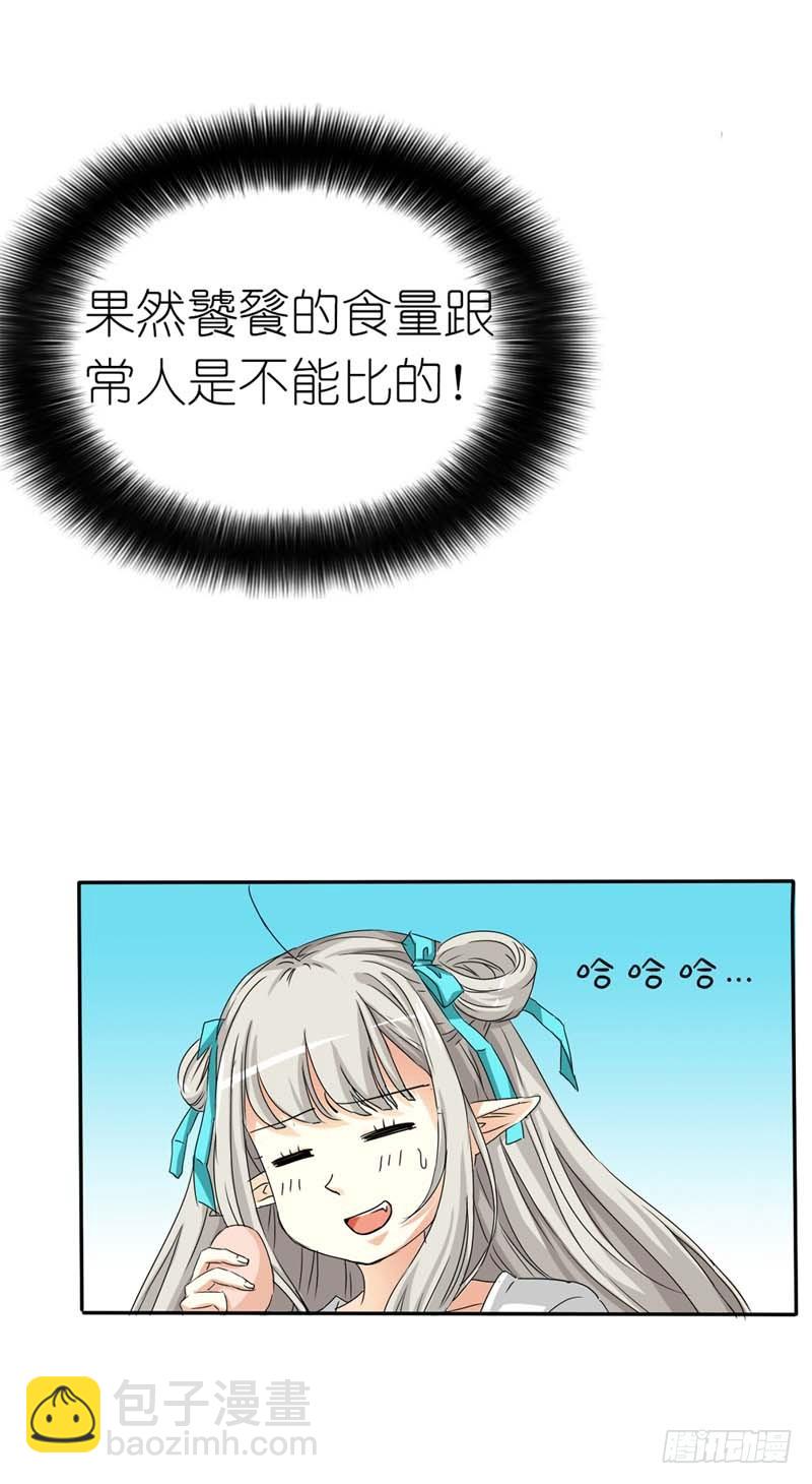 《通天嗜宠（这些神兽有点萌系列）》前传-伦家会不好意思 第18页