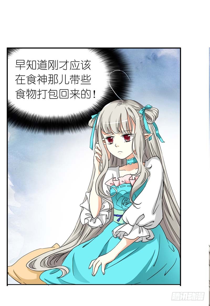 《通天嗜宠（这些神兽有点萌系列）》前传-伦家会不好意思 第19页