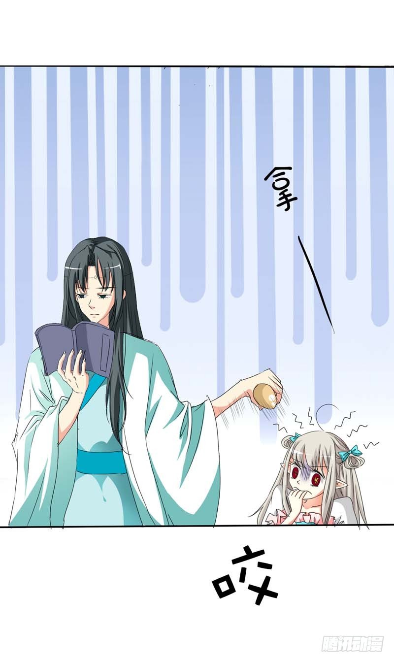 《通天嗜宠（这些神兽有点萌系列）》前传-伦家会不好意思 第24页